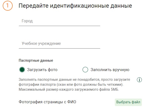 Банк Авангард: школьное питание - вход в личный кабинет