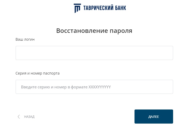 Банк "Таврический" - вход в личный кабинет