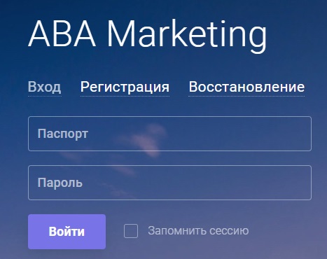 Как войти в личный кабинет ABA Marketing Group