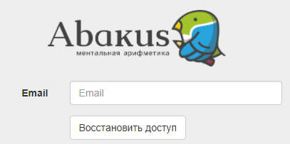 Как войти в личный кабинет Абакус-центр