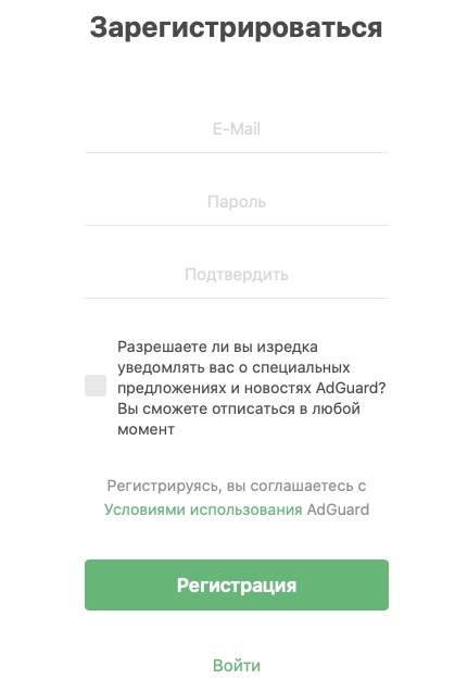 Как войти в личный кабинет AdGuard