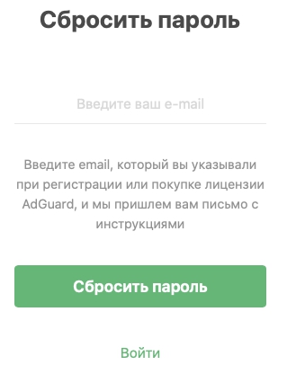 Как войти в личный кабинет AdGuard
