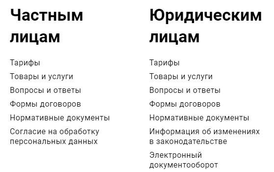 Как войти в личный кабинет АО «КурскАтомЭнергоСбыт»