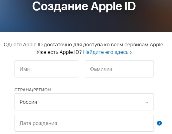 Как войти в личный кабинет Apple ID