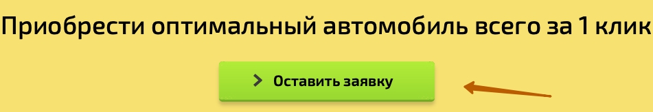 Как войти в личный кабинет Автоподбор.рф