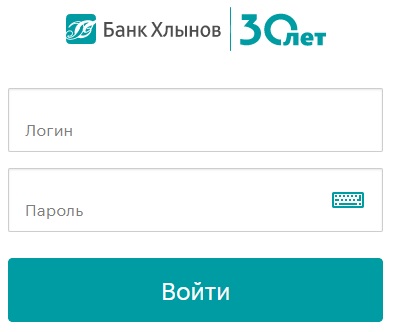 Как войти в личный кабинет Банк Хлынов