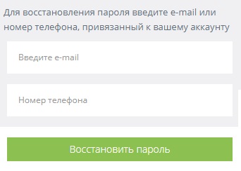 Как войти в личный кабинет Безопасный регион (saferegion.net)