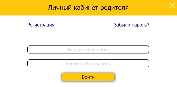 Как войти в личный кабинет ЦДДП города Уфа