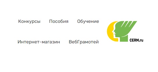 Как войти в личный кабинет Cerm.ru