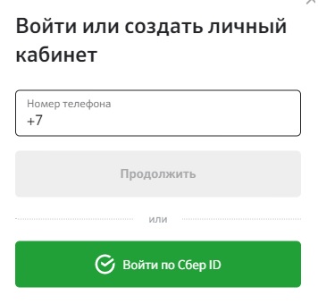 Как войти в личный кабинет ДомКлик от Сбербанка
