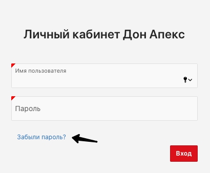Как войти в личный кабинет Дон Апекс (Donapex)