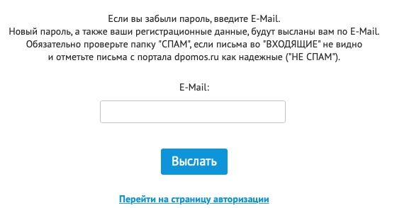 Как войти в личный кабинет Dpomos.ru