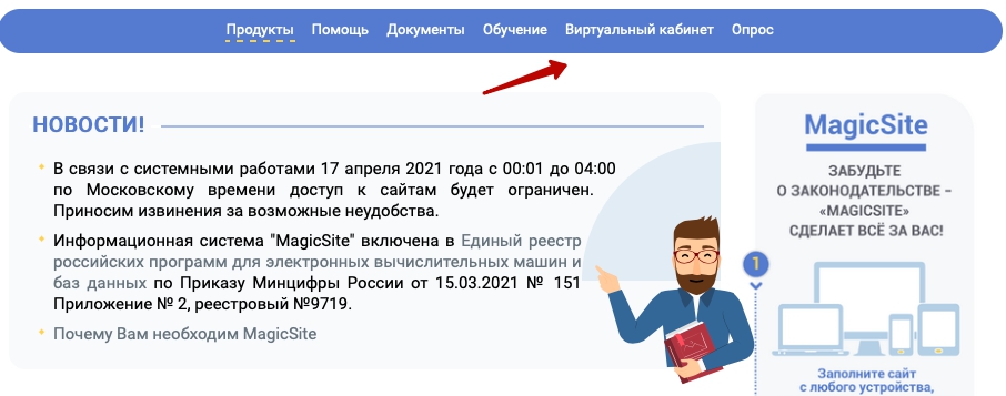 Как войти в личный кабинет Edusite.ru