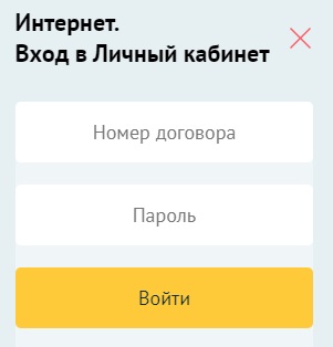 Как войти в личный кабинет Электрон(itce.ru)