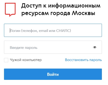 Электронная медицинская карта войти в личный кабинет по номеру телефона без пароля и логина