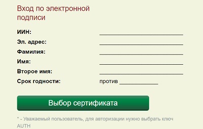 Как войти в личный кабинет Elicense.kz