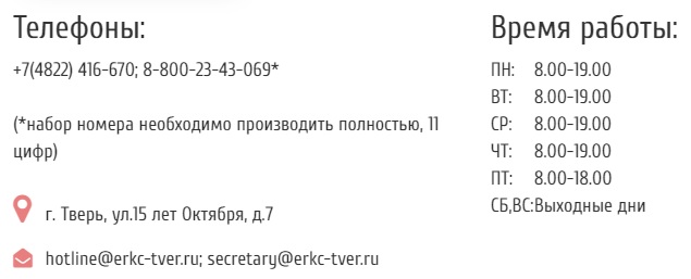 Как войти в личный кабинет ЕРКЦ (erkc-tver.ru)