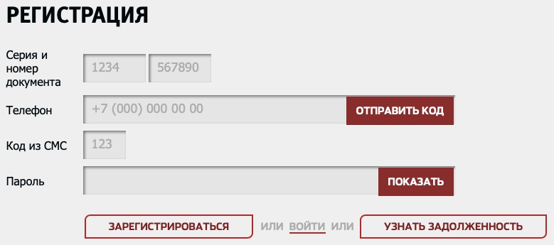 Мфо войти. Фианит ломбард личный кабинет. Фианит ломбард личный кабинет оплатить. Фианит ломбард личный кабинет вход по номеру телефона. Ломбард 585 личный кабинет.