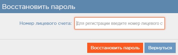 Fkr ru личный кабинет физического лица. Как войти в свой личный кабинет фонд капитального ремонта. Фонд капитального ремонта личный кабинет физического лица Пермь. Fkr38. Ru.