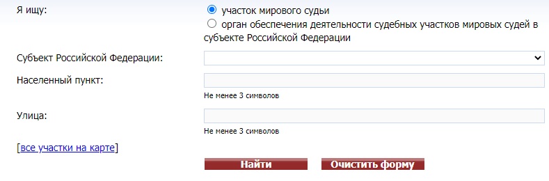 Как войти в личный кабинет ГАС Правосудие