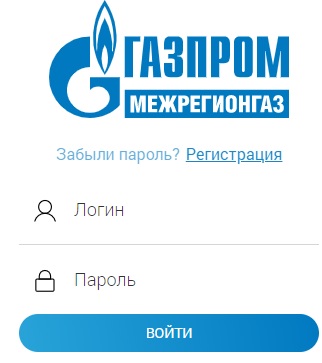Как войти в личный кабинет Газпром Межрегионгаз