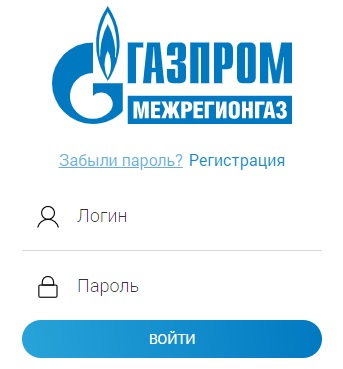 Как войти в личный кабинет Газпром Межрегионгаз Север