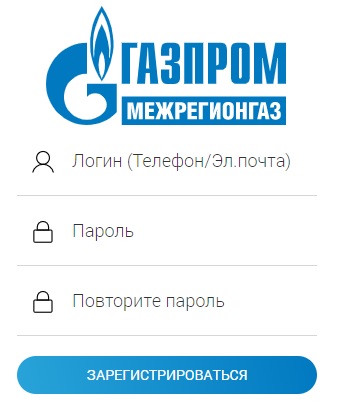 Как войти в личный кабинет Газпром Межрегионгаз Север
