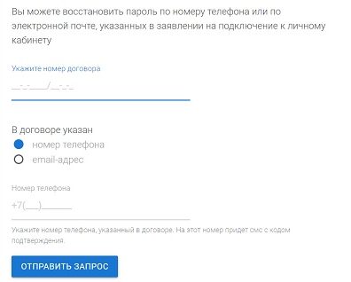 Как войти в личный кабинет Газпром Межрегионгаз Ставрополь