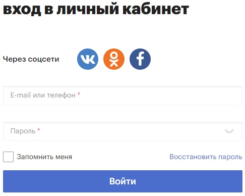 Как войти в личный кабинет Goods.ru