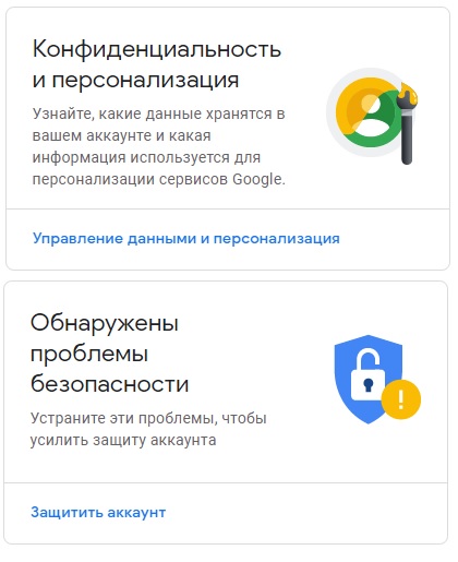 Как войти в личный кабинет Google