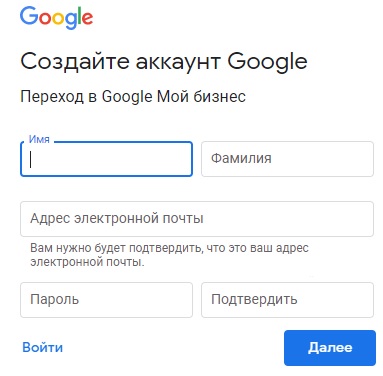 Как войти в личный кабинет Google Бизнес