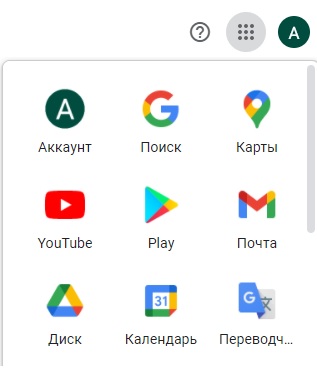 Как войти в личный кабинет Google