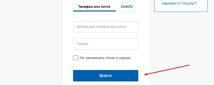 Соцзащита Ленинградской области личный кабинет вход через госуслуги.