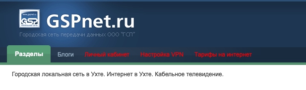 Как войти в личный кабинет GSPnet