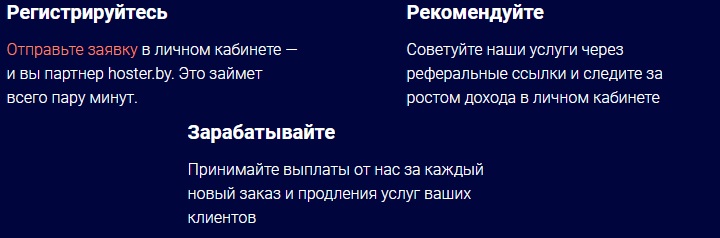 Как войти в личный кабинет Hoster.by