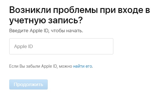 Как войти в личный кабинет iCloud