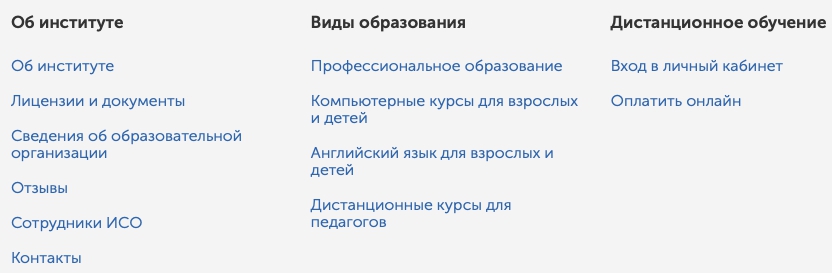 Как войти в личный кабинет Института современного образования