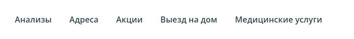 Как войти в личный кабинет Инвитро