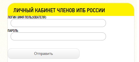 Как войти в личный кабинет ИПБ России