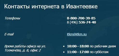 Как войти в личный кабинет ИТКМ