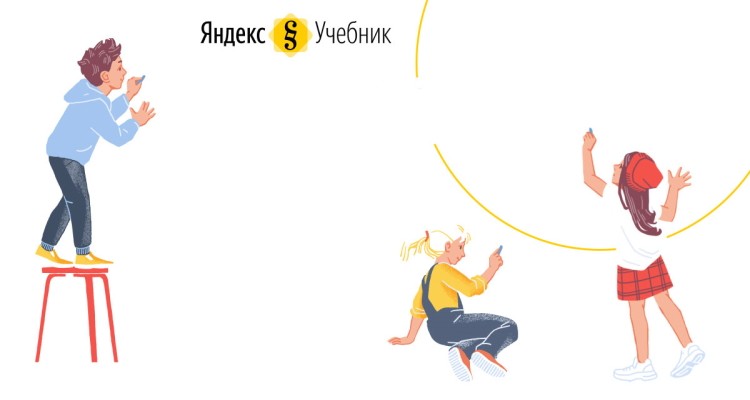 Как войти в личный кабинет Яндекс Учебник (123 ya ru)