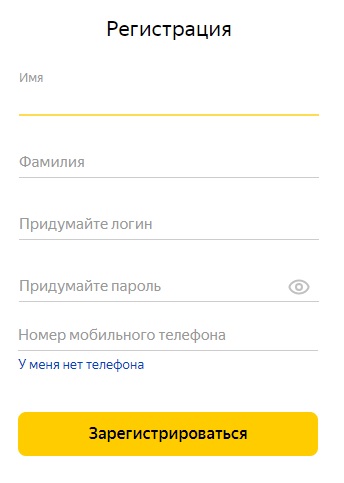 Как войти в личный кабинет Яндекс.Директ