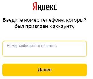 Как войти в личный кабинет Яндекс.Диск