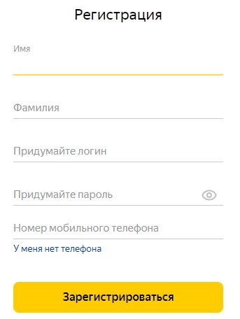 Как войти в личный кабинет Яндекс.Еда