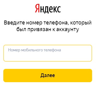 Как войти в личный кабинет Яндекс.Карты