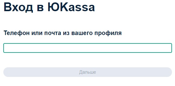 Как войти в личный кабинет Яндекс.Касса