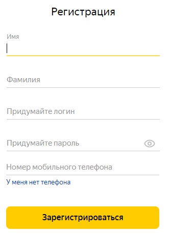 Как войти в личный кабинет Яндекс.Метрика