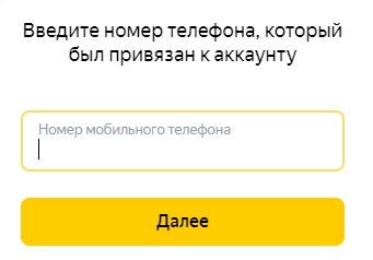 Как войти в личный кабинет Яндекс.Недвижимость
