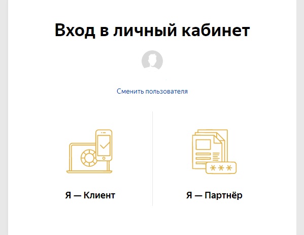 Как войти в личный кабинет Яндекс.ОФД