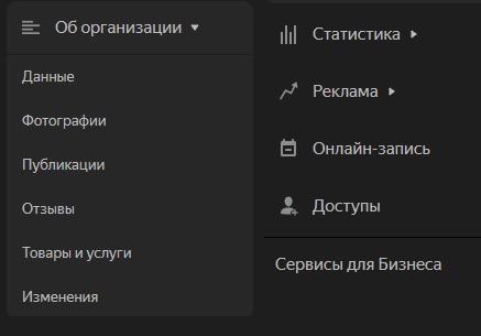 Как войти в личный кабинет Яндекс.Справочник